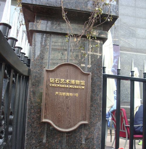武汉钻石艺术博物馆