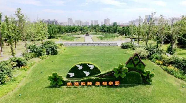 泗阳城南植物园