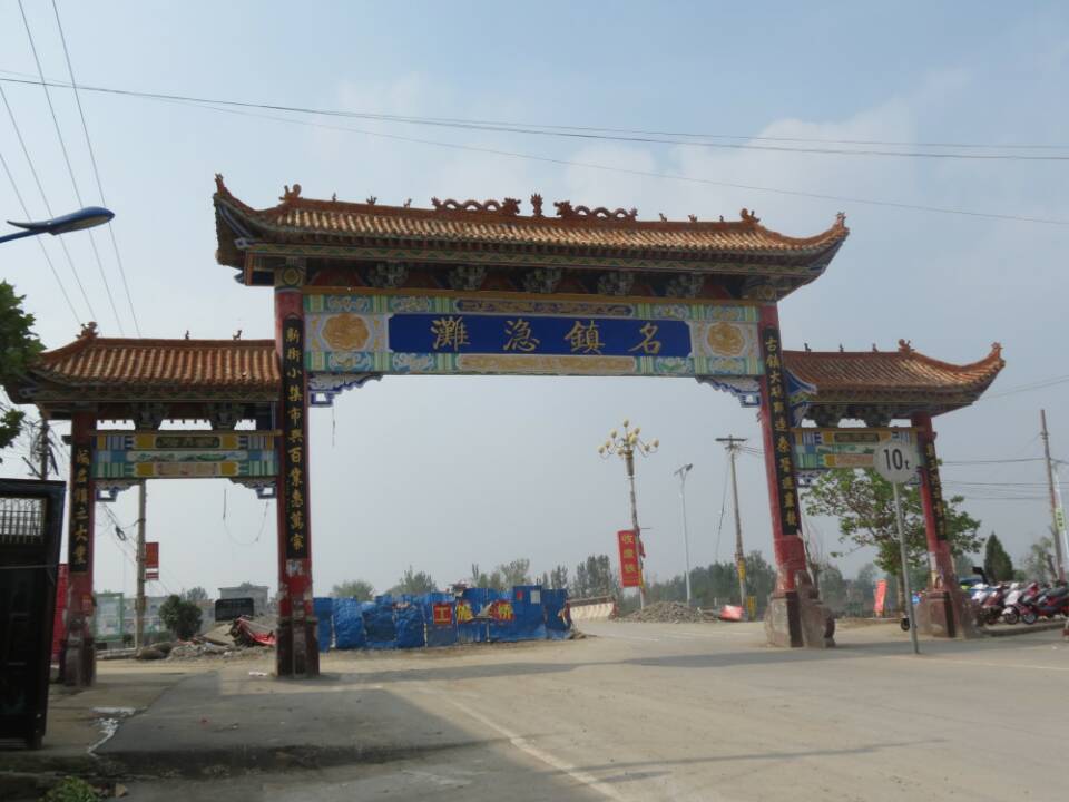  p>汲滩镇,隶属于河南省南阳市邓州市,地处 a target="_blank" href="