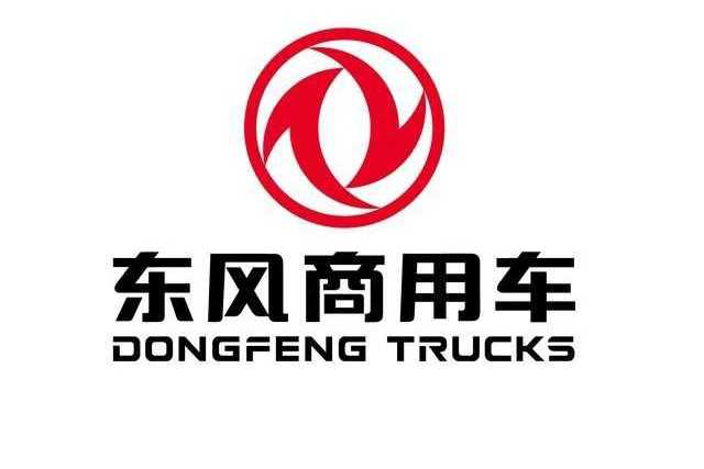 东风商用车有限公司