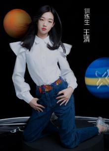 王清（《青春有你第二季》训练生）_百度百科
