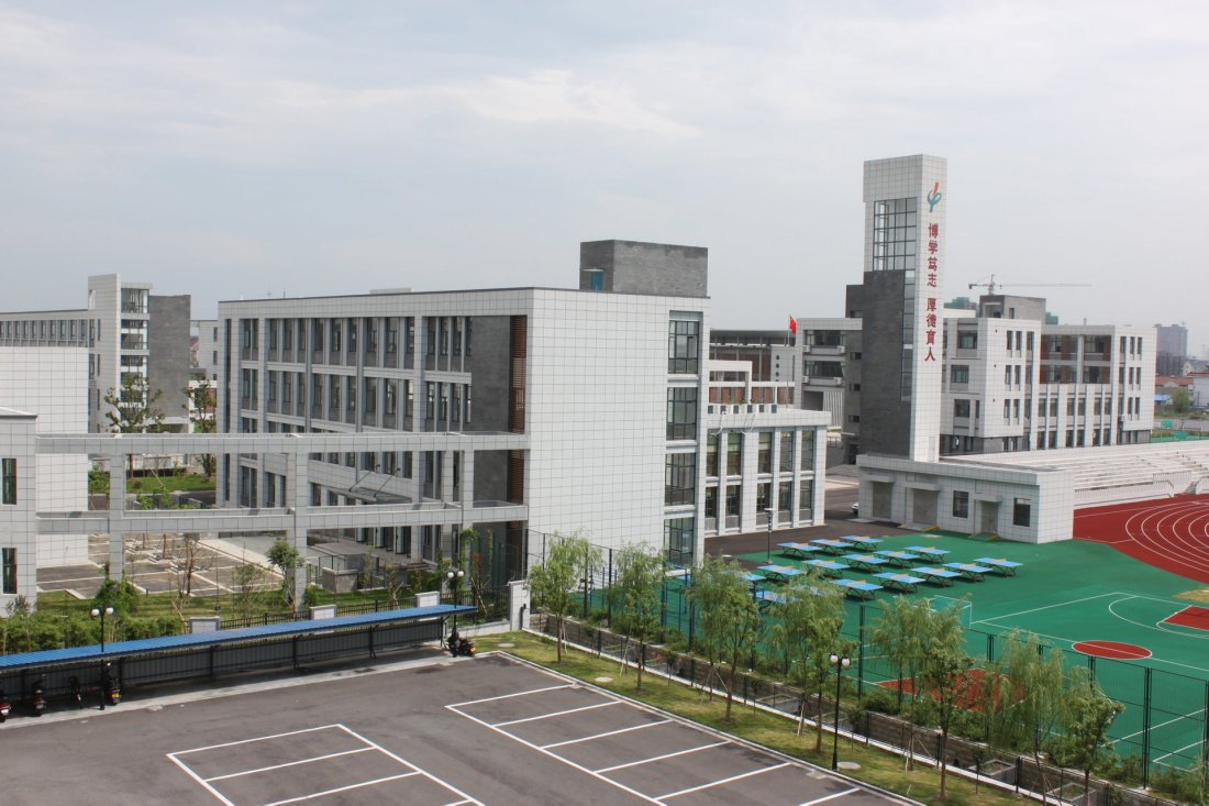 浙江省嘉善县第四中学