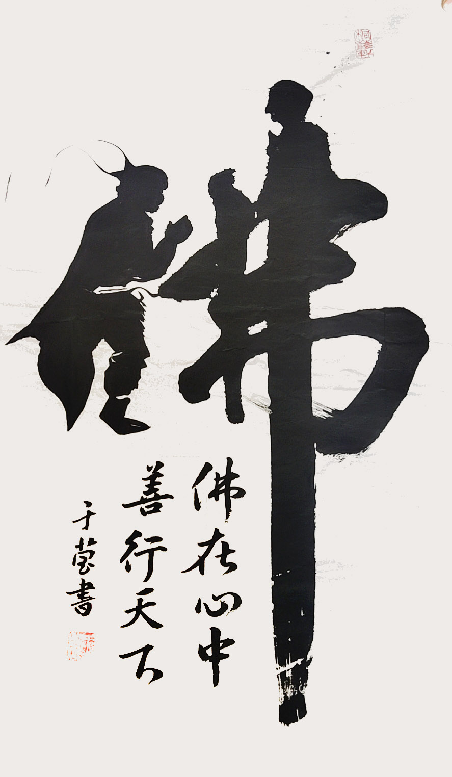  p>于莹,现为中国书法家协会香港会员,北京市中韩书法家联谊会会员