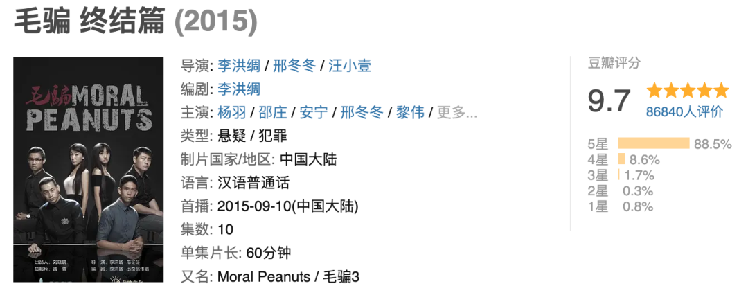 刚回归就被骂惨，昔日国产9.1，彻底毁了！_百科TA说