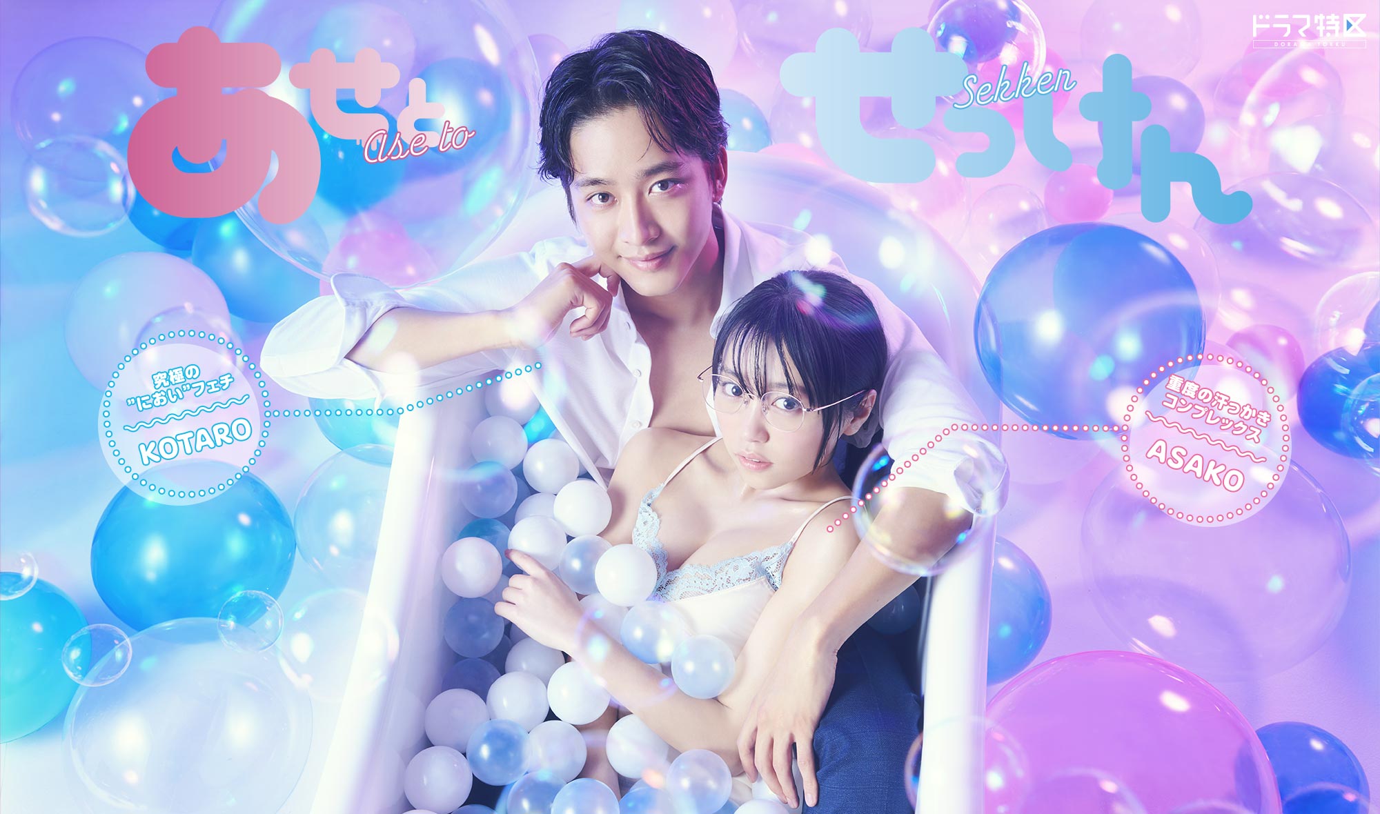 汗皂交香