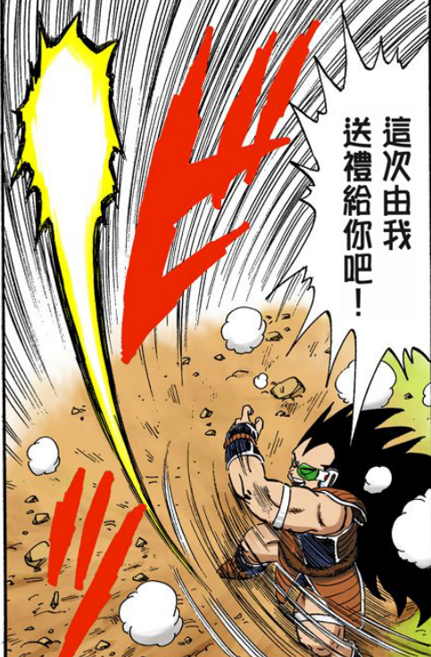 cplqj">拉蒂兹(日文名:ラディッツ,英文名:raditz)是日本经典漫画《 a