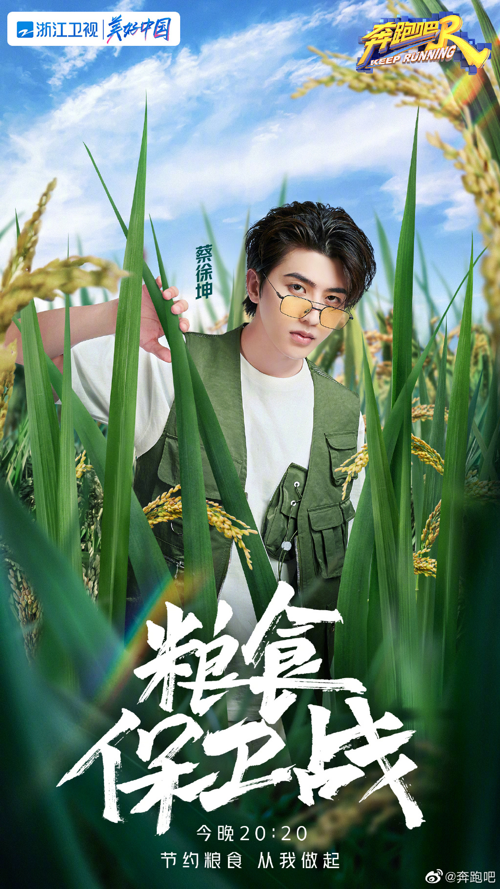  p>《奔跑吧第五季》是 a target="_blank" href="/item/浙江卫视