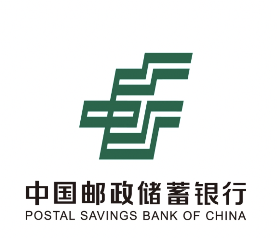 中国邮政储蓄银行股份有限公司张家口市分行