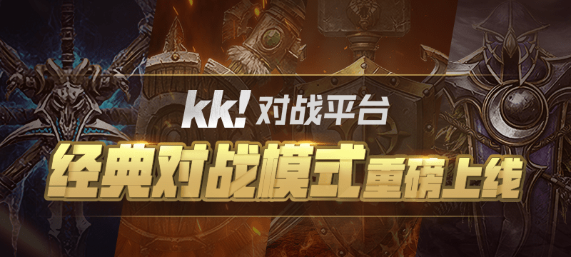 KK对战平台_百度百科