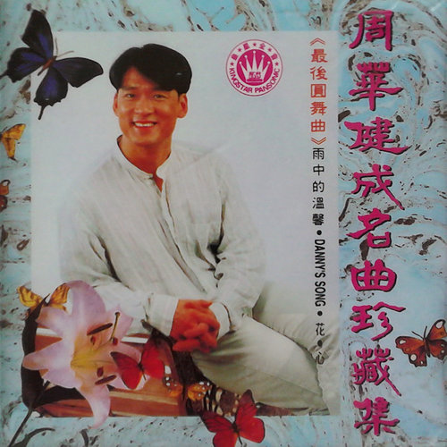  p>《why》是中国男歌手 a target="_blank" href="/item/陈彼得