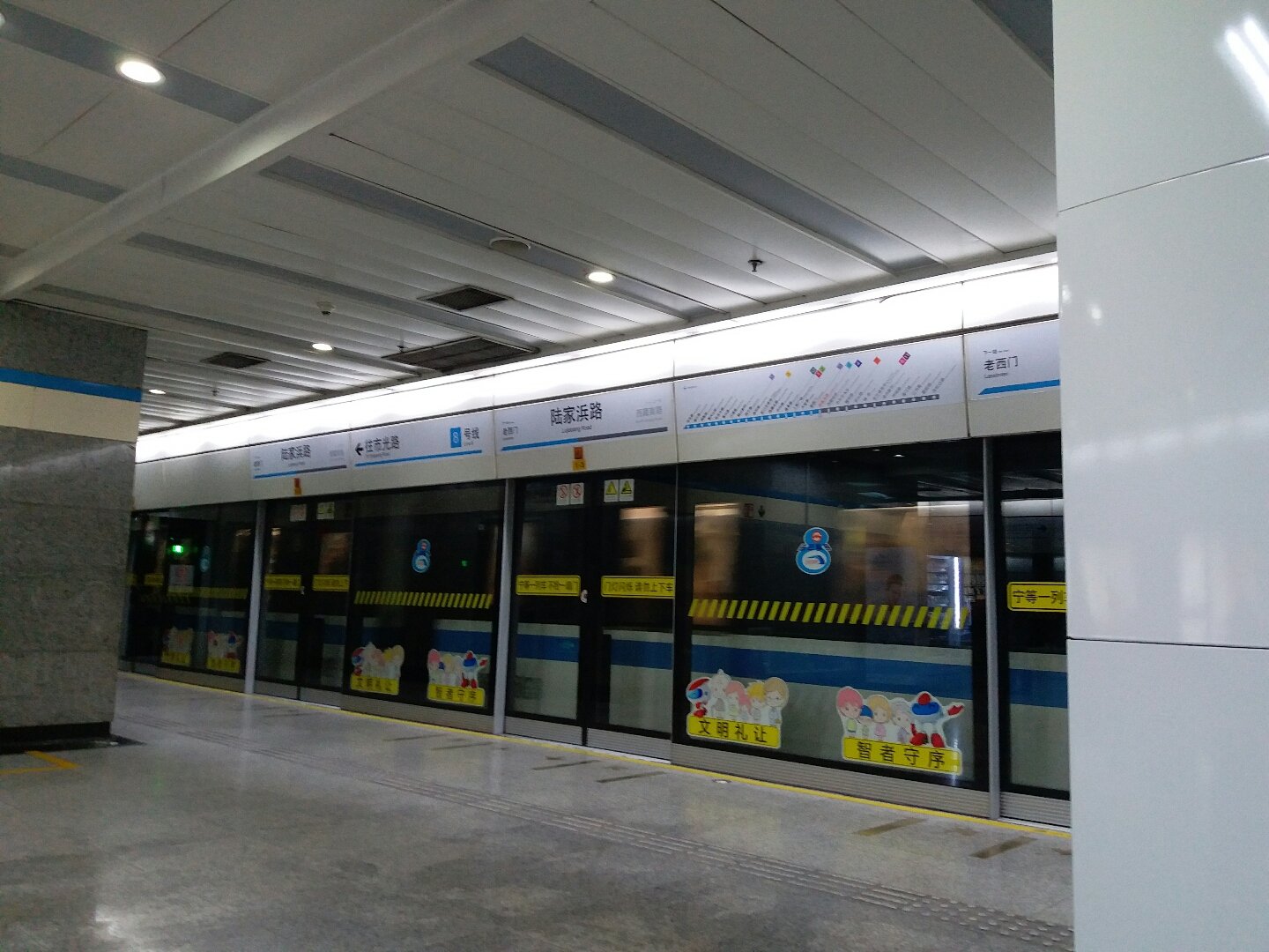 陆家浜路站