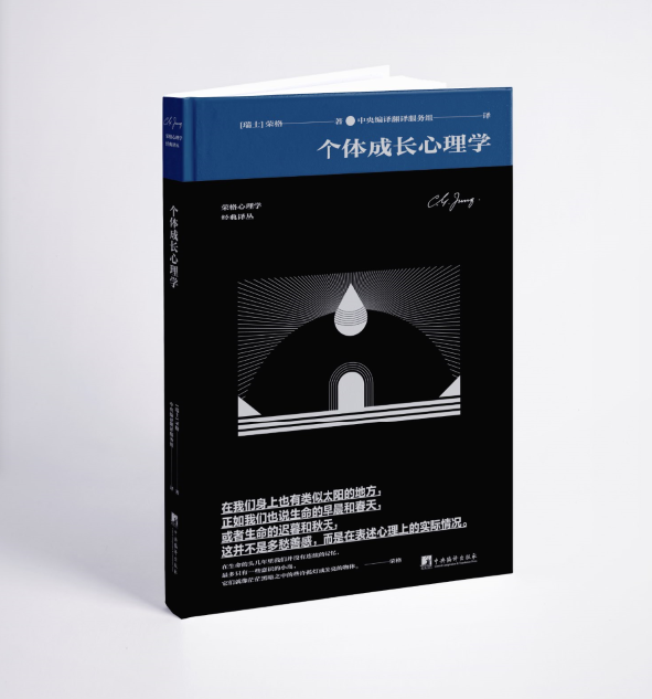 个体成长心理学