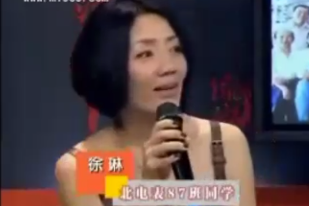 徐琳
