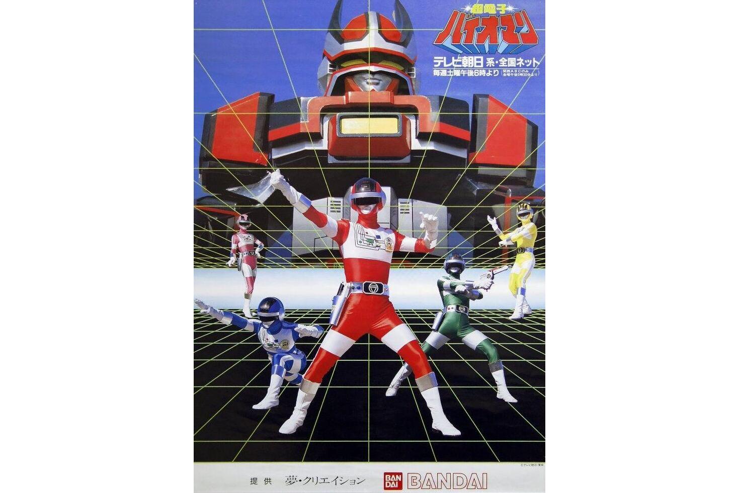 超电子生化人