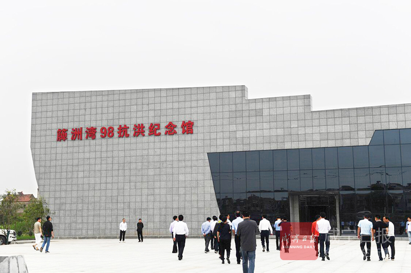 簰洲湾98抗洪纪念馆
