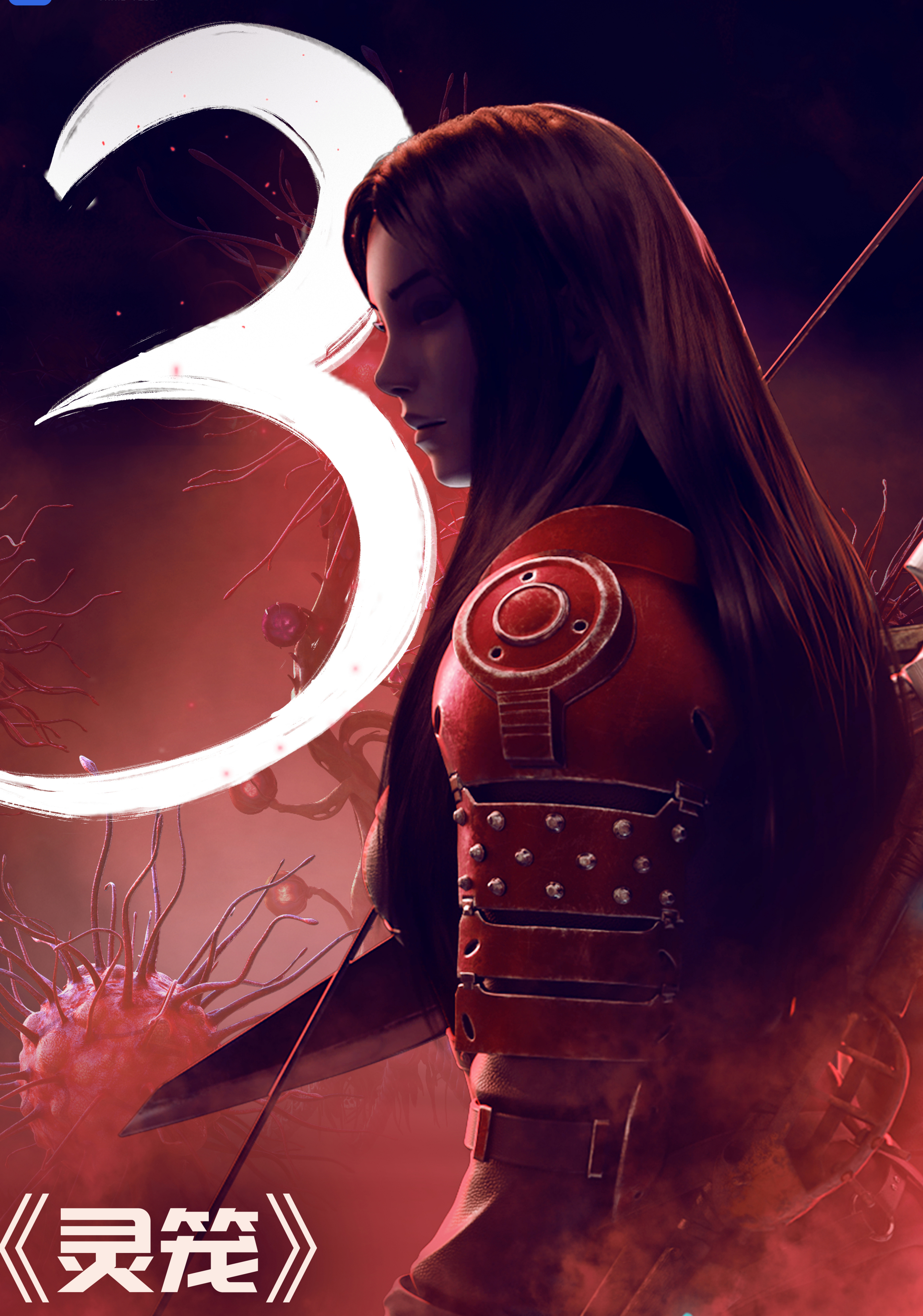  p>碎星,动画《 a target="_blank" href="/item/灵笼/23617840" data