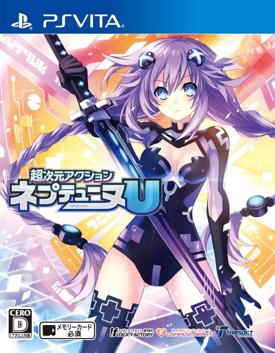 超次元action:海王星u