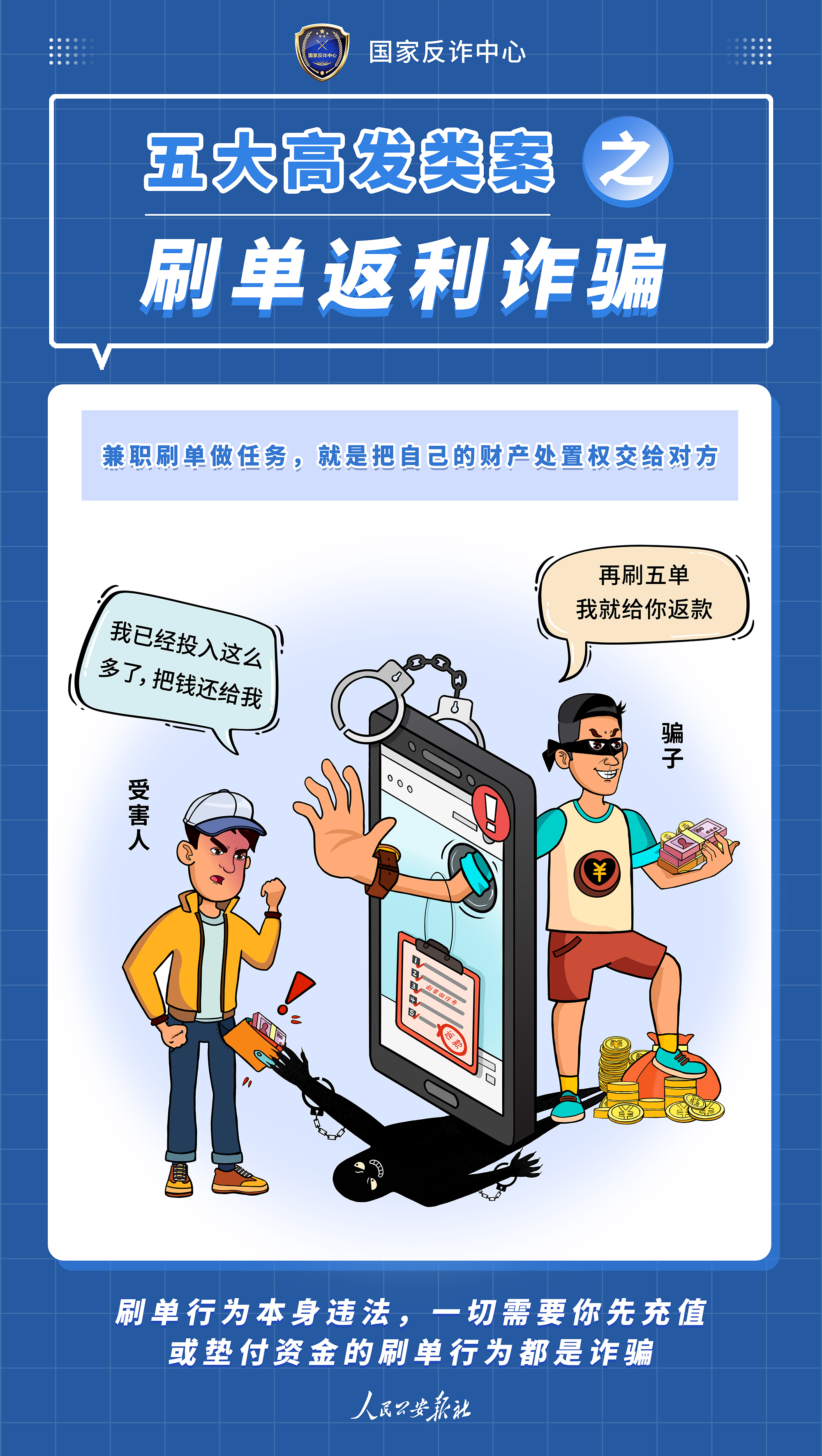 被短信链接诈骗了,报警可以追回来吗安全吗