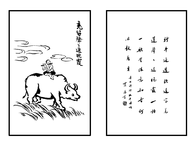 《护生画集》是 a target="_blank" href="