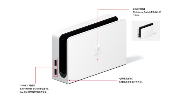 Nintendo Switch（OLED版）_百度百科