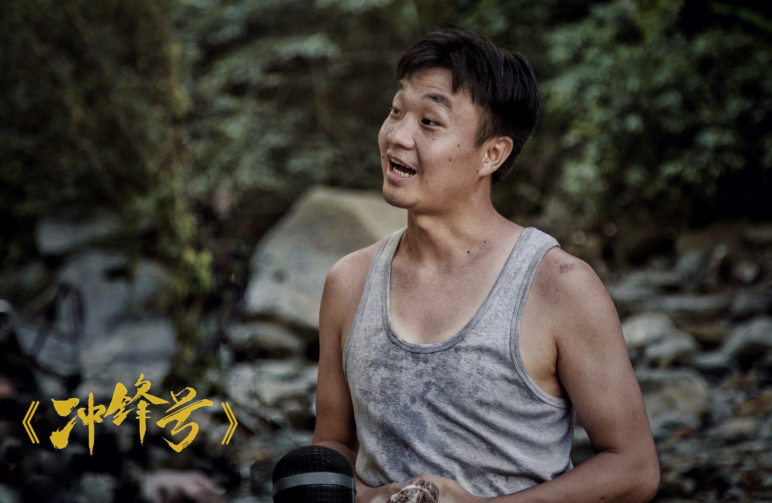  p>《冲锋号》是一部由刘政执导的电影,由洪剑涛,宋成森,李曼曼等主演