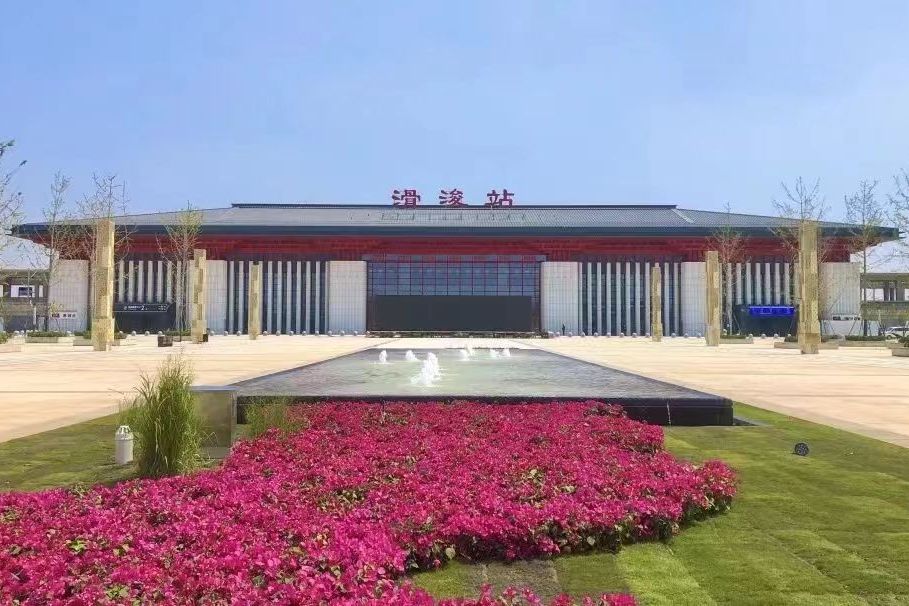 ="t9yt3e16fwsu">滑浚站(huaxun railway station),别名"滑县浚县站"