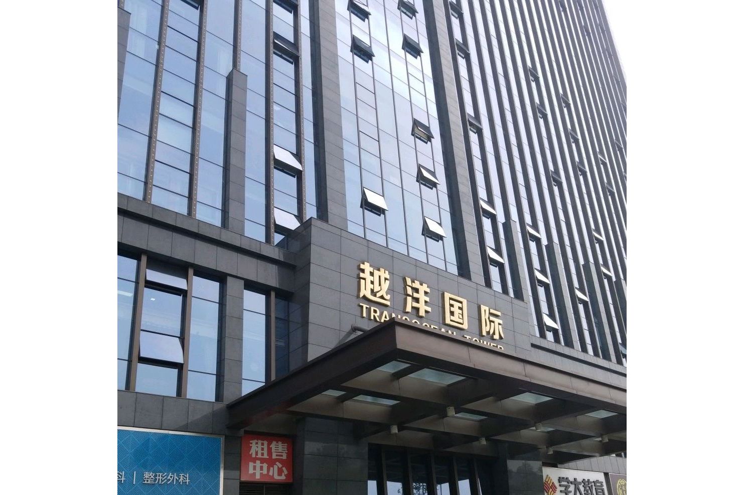 南京越洋国际商务中心