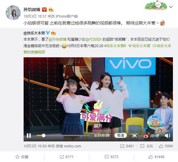 代古拉k上《快乐大本营》少女感爆棚，被孙怡赞可爱_百科TA说