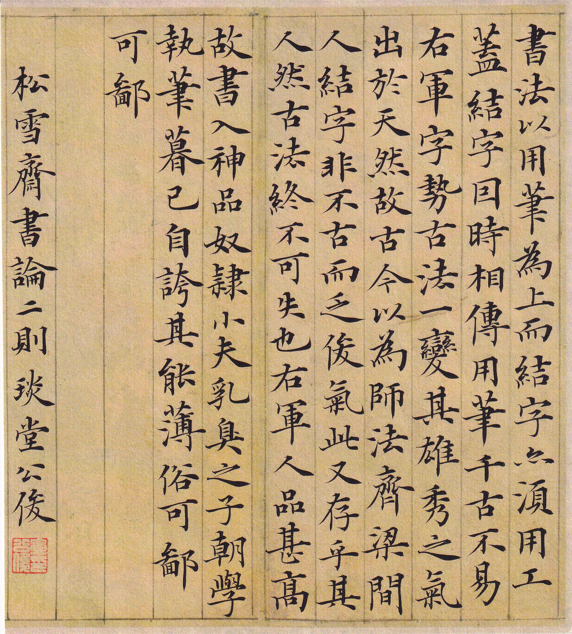 同盟盟员, a target="_blank" href="/item/中国书法家协会/5381983"