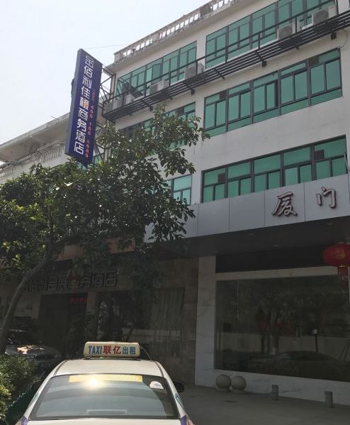 厦门金佰利佳橙商务酒店