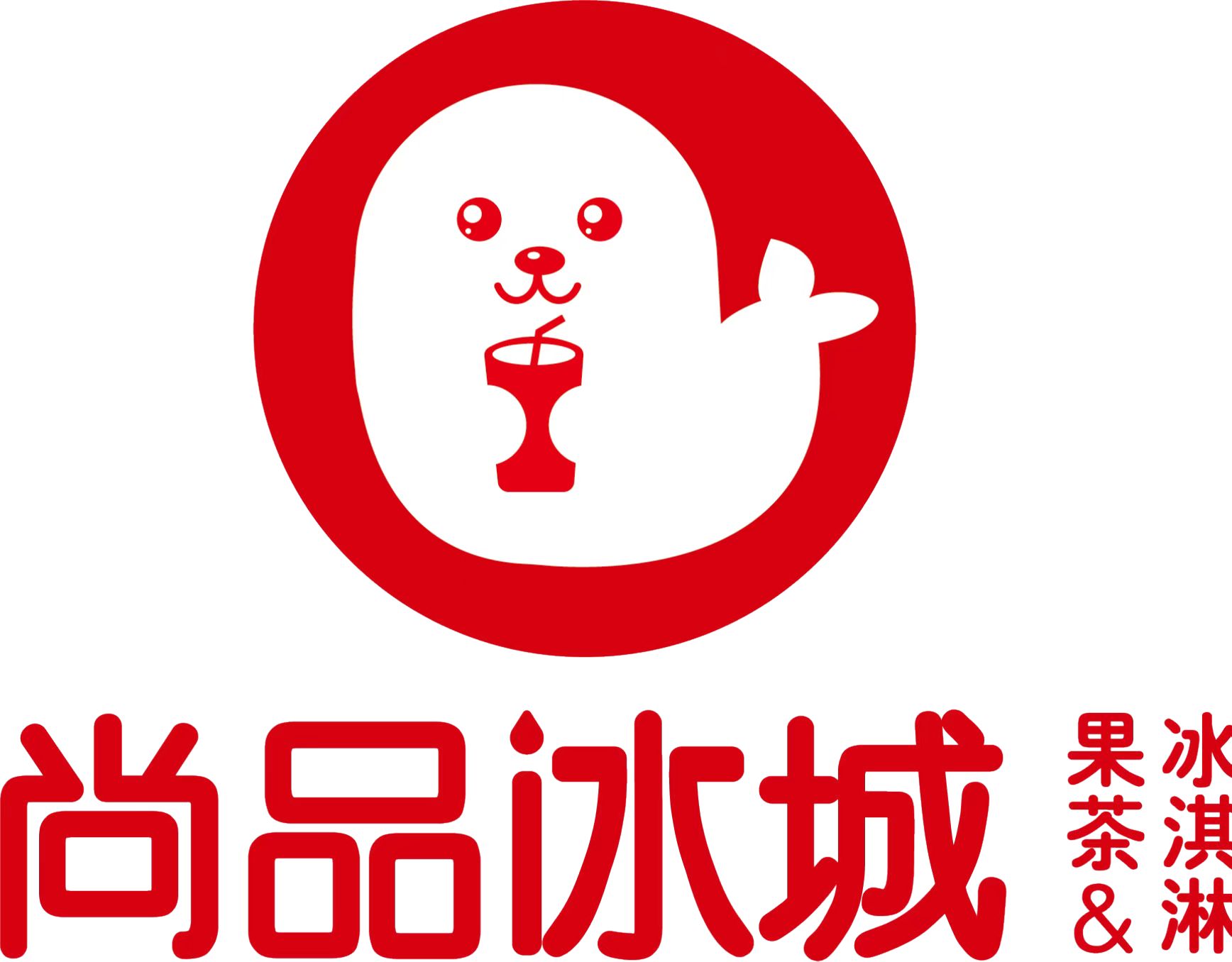 尚品冰城