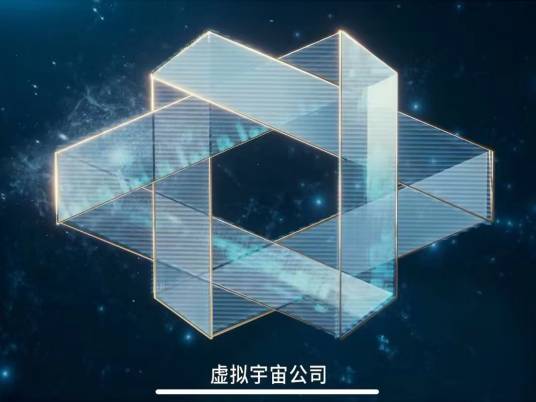 虚拟宇宙公司_百度百科