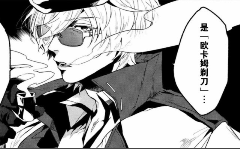 >绫辻行人,漫画《 a target="_blank" href="/item/文豪野犬/3510318"