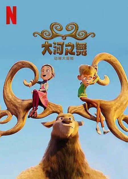 动画大电影国语版下载的介绍和剧情简介