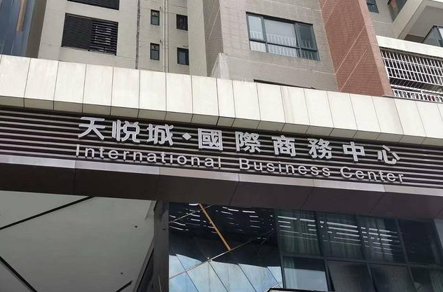  p>天悦城国际商务中心位于中山市西区天悦城,共计房屋80户. /p>