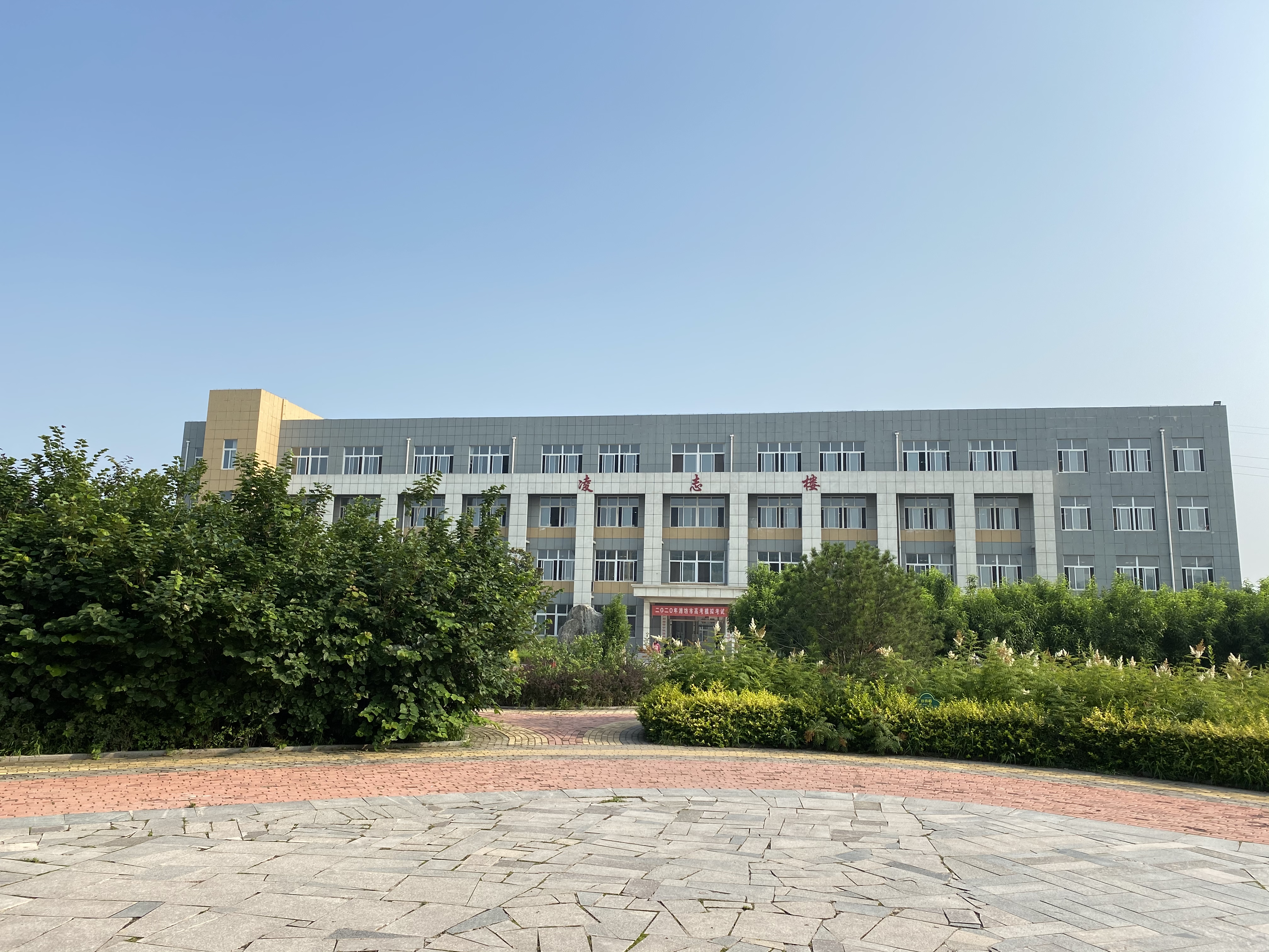 山东省安丘市实验中学