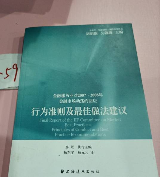 行为准则及最佳做法建议_百度百科