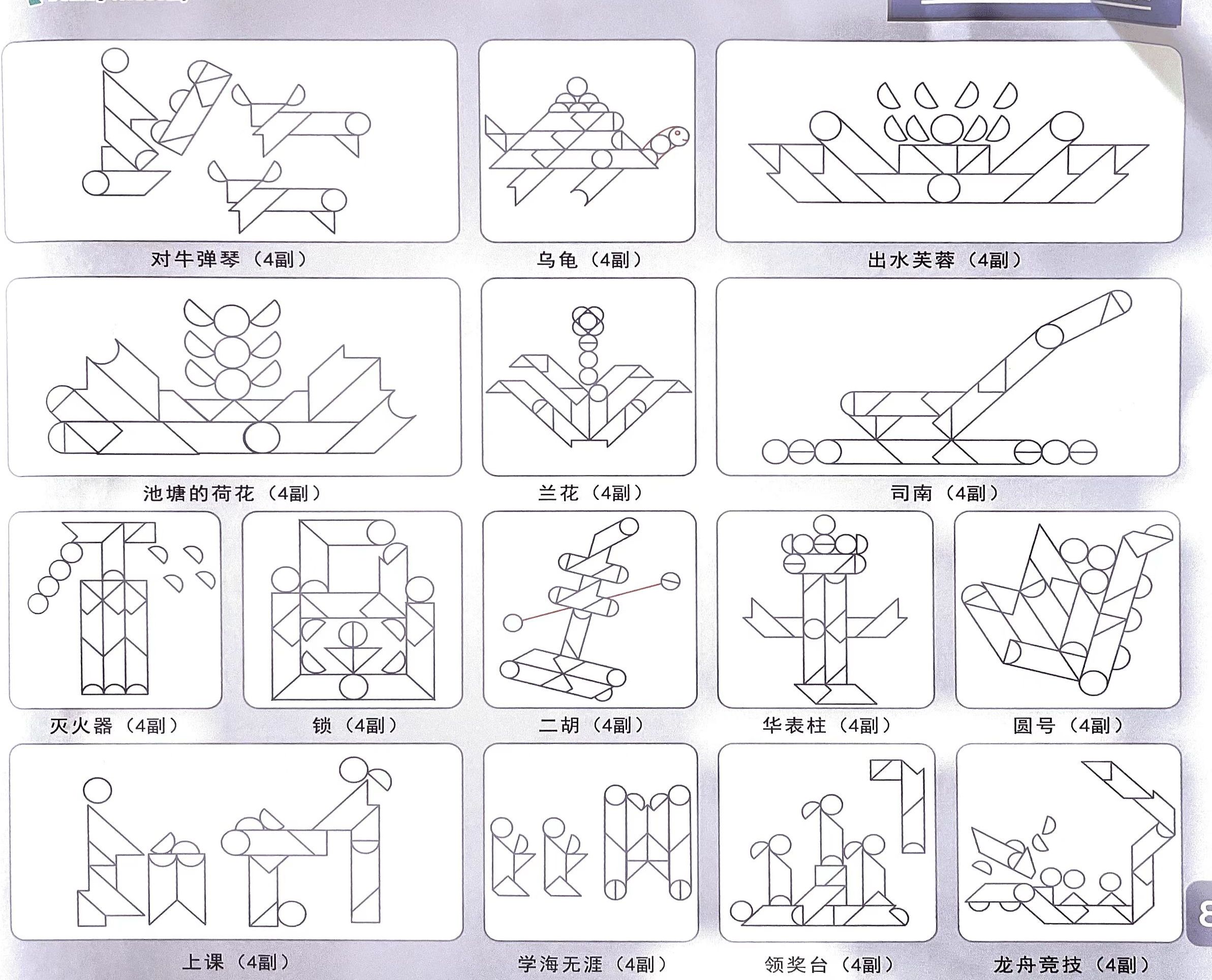  p data-id="gnb6w3lueo">现代智力七巧板是在传统七巧板基础上引用了