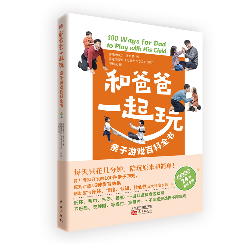 和大人一起玩的游戏(和大人一起玩的游戏作文)