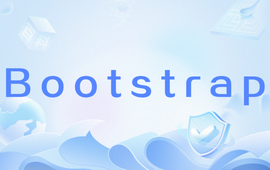 Bootstrap（计算机术语）_百度百科