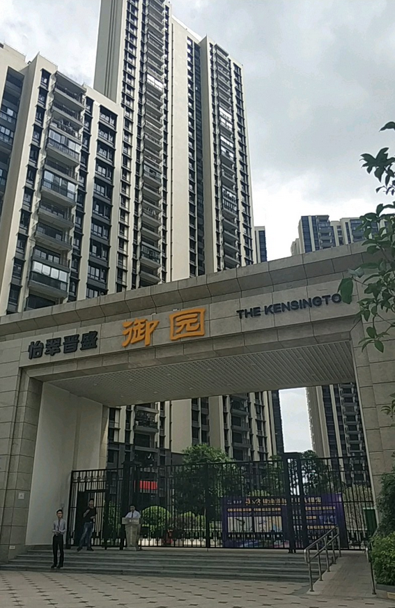  p>怡翠晋盛御园位于佛山市顺德乐从,由佛山市佑嘉置业有限公司建成