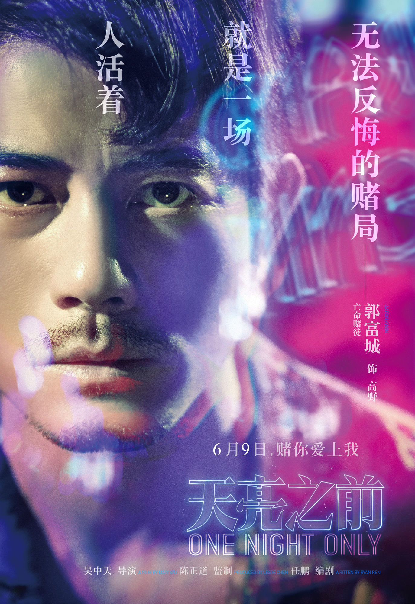  p>《天亮之前》是由福建恒业影业有限公司出品的犯罪爱情片,由 a