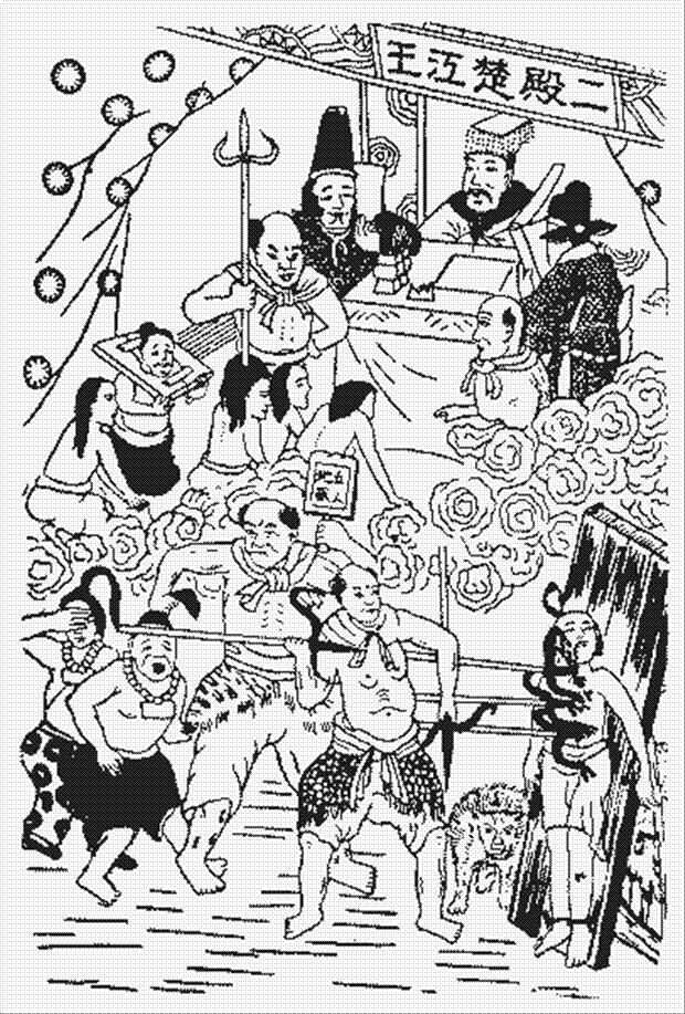 玉历宝钞