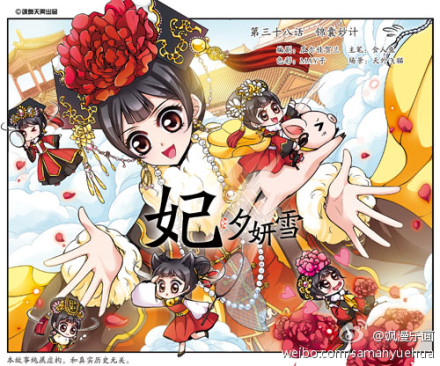  p>妃·夕( a href="#" data-lemmaid="4059063">董鄂凉夕 /a>)妍( a