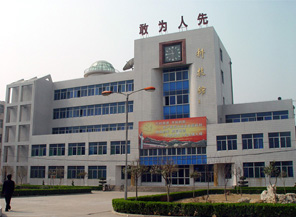 宁阳县第一中学