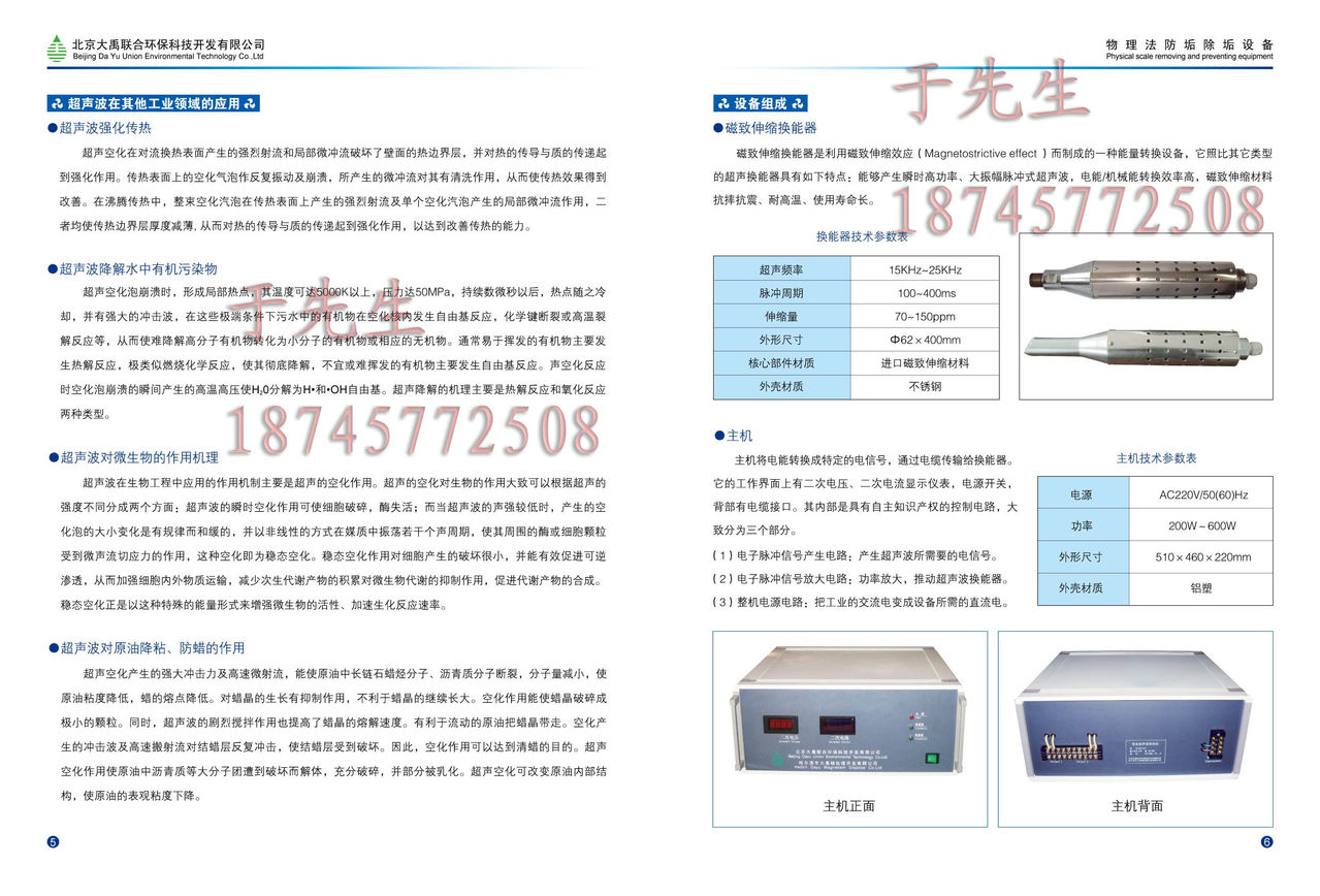  p></p></a>超声波是一种 a target="_blank" href="/item/波长/829184" data