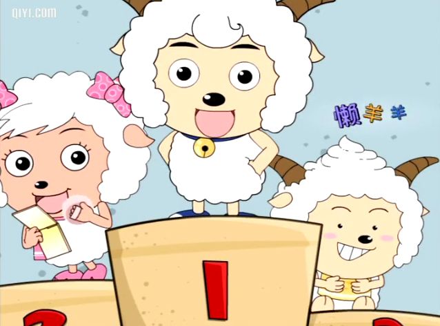 喜羊羊与灰太狼羊羊运动会