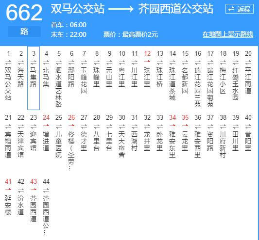  p>天津公交662路是一条天津市公共交通客运第三公司运营的公交线路