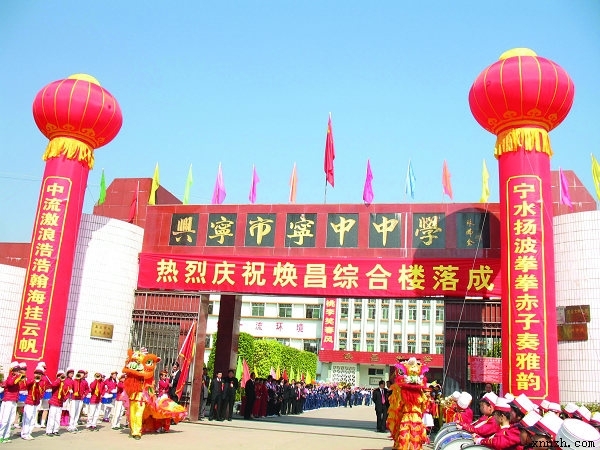  p>兴宁市宁中中学是广东省兴宁市一所高中学校!