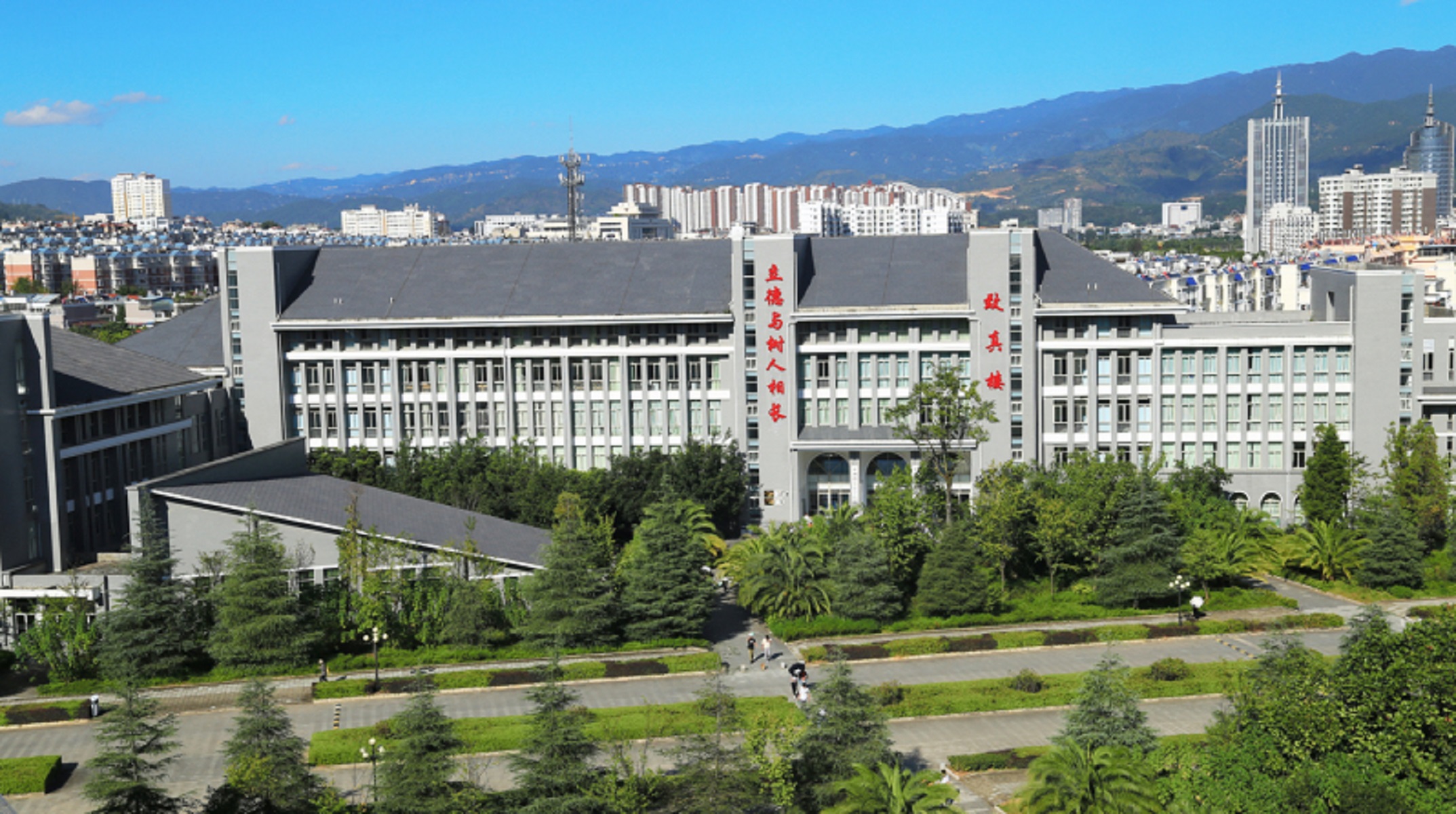 滇西科技师范学院